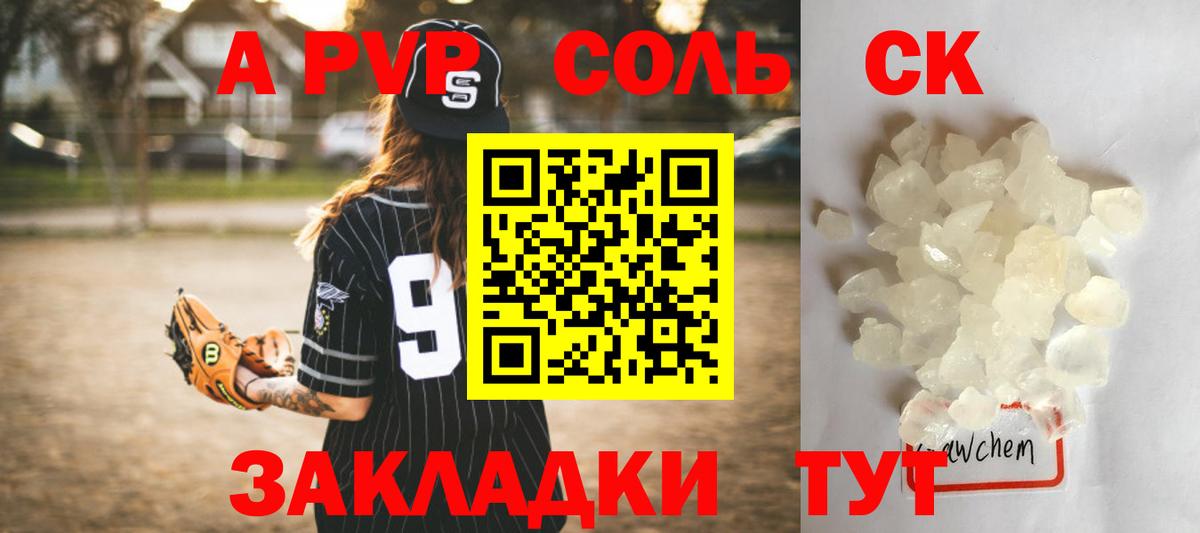 Alpha-PVP крисы CK Орёл
