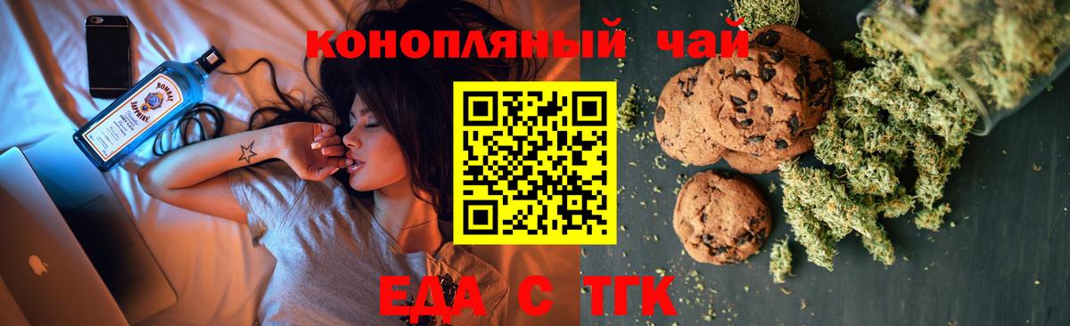 Cannafood марихуана  Вход с VPN  Орёл 