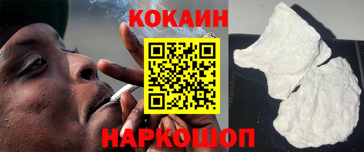 Cocaine Fish Scale Орёл