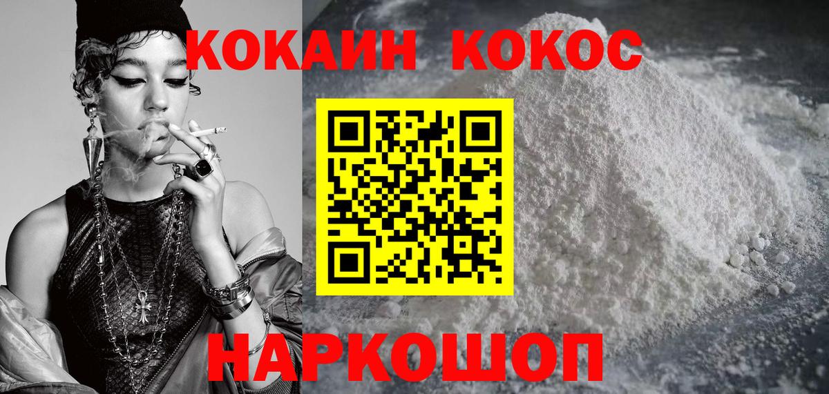 Кокаин  Вход с VPN  наркотики  Орёл  COCAIN 97%  Кокаин 98% 