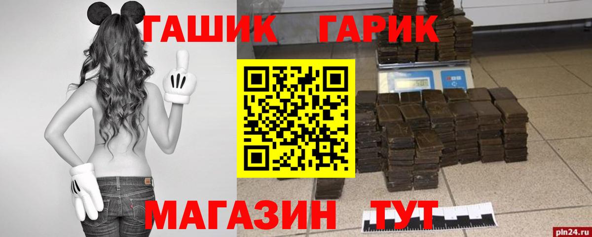 ГАШ Ice-O-Lator  Вход с VPN  Орёл  ГАШ убойный 