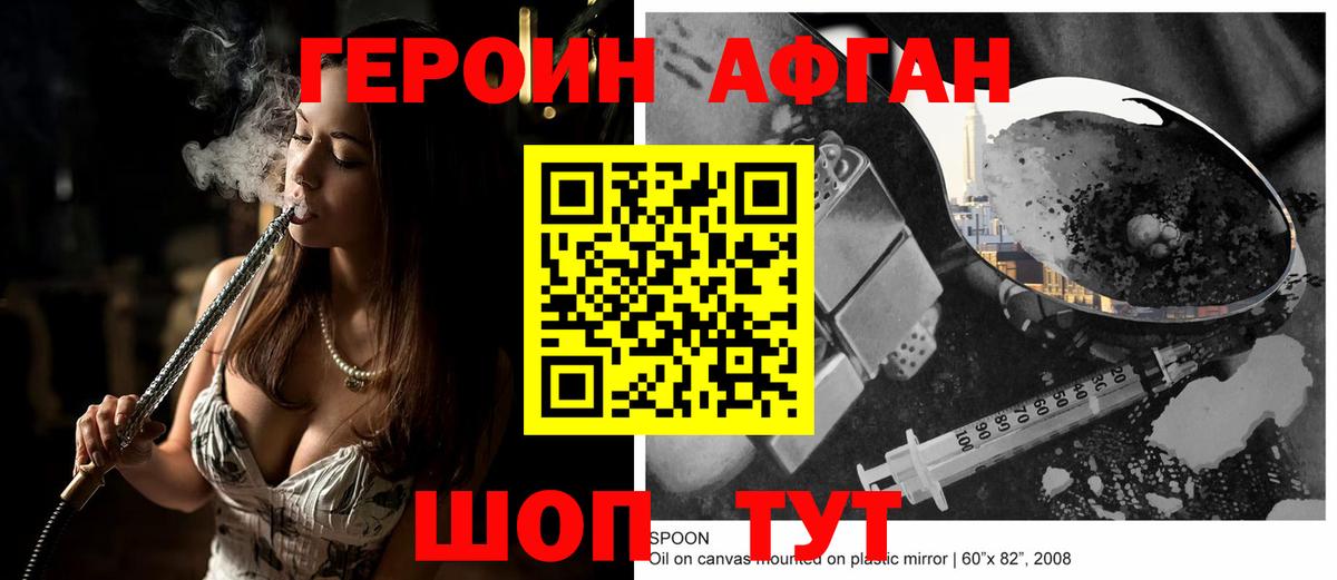 ГЕРОИН герыч  Вход с VPN  ГЕРОИН  Орёл 