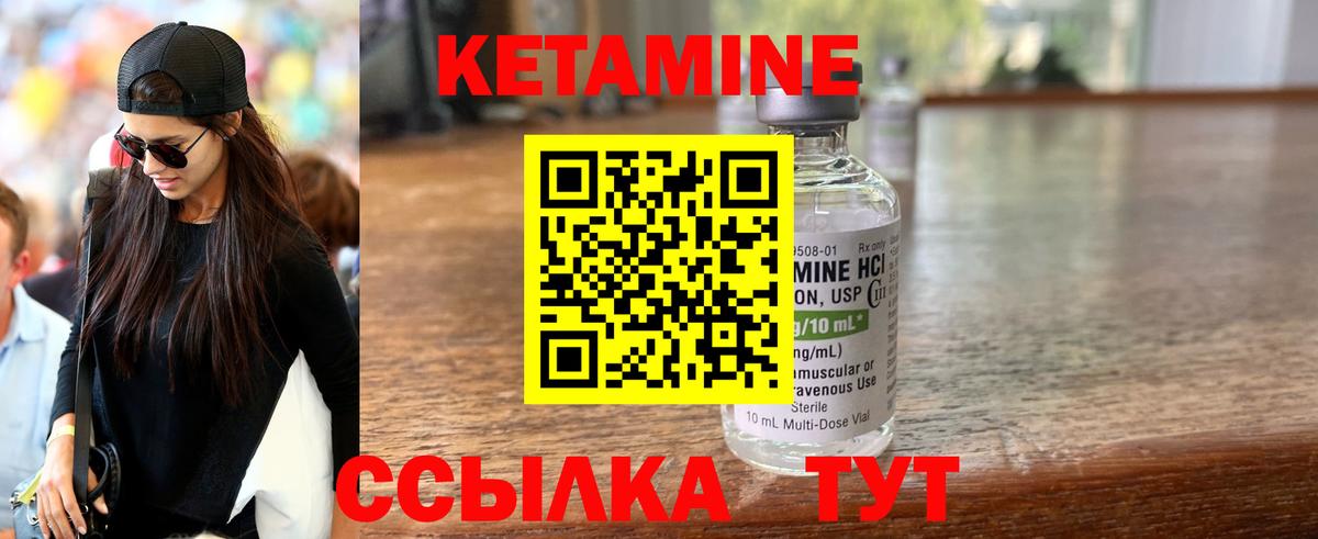 Кетамин ketamine  Кетамин VHQ  Орёл  Вход с VPN 