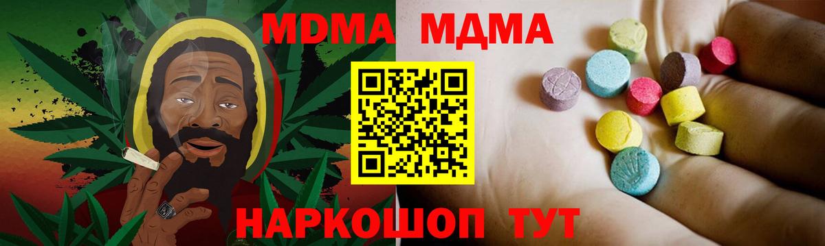 МДМА кристаллы  Вход с VPN  MDMA  Орёл  MDMA кристаллы 