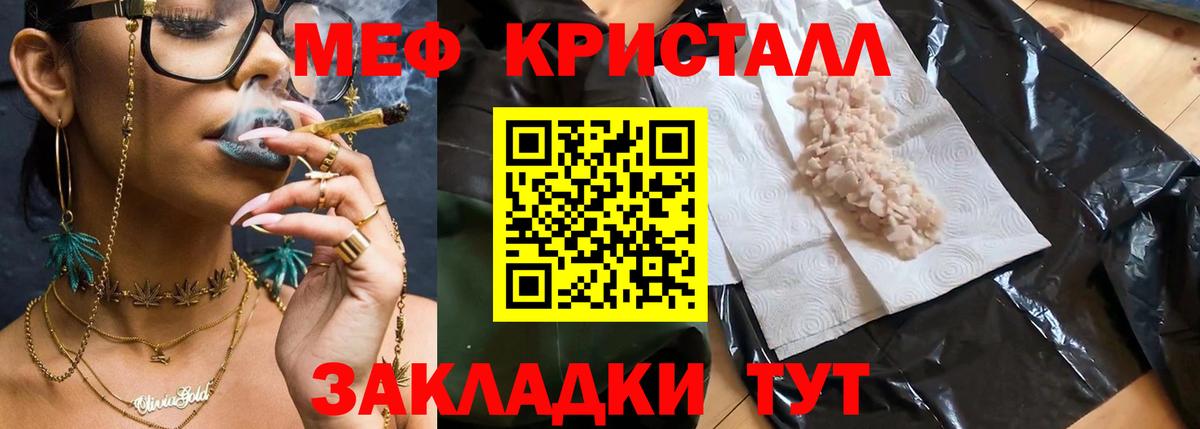 МЯУ-МЯУ  Вход с VPN  Орёл  МЯУ-МЯУ мука  Мефедрон кристаллы 