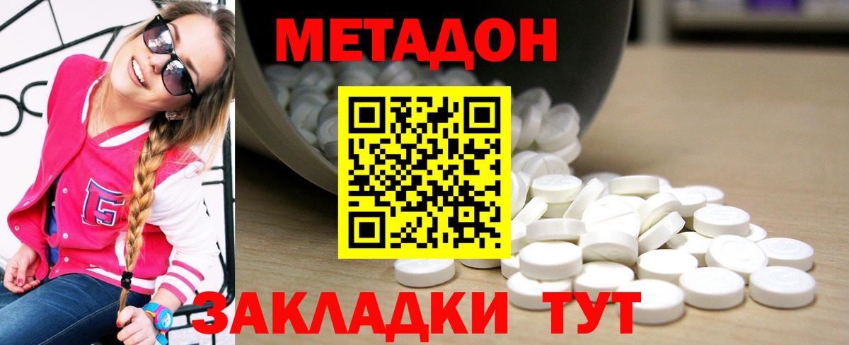 Меф МЯУ МЯУ   Гашиш  Орёл  Вход с VPN  МАРИХУАНА  Вейп ТГК 