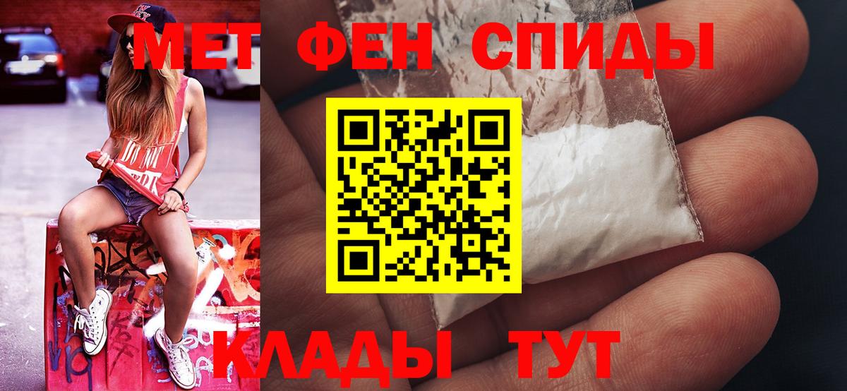 МЕТАМФЕТАМИН мет  Вход с VPN  Первитин  Орёл  МЕТАМФЕТАМИН мет 