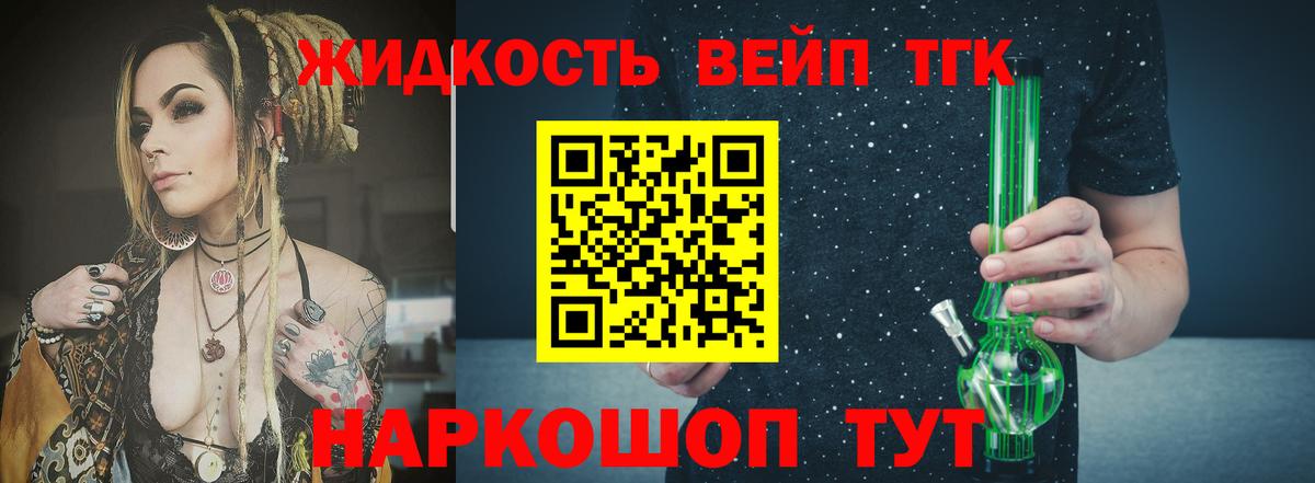 Дистиллят ТГК Wax  Вход с VPN  Орёл  Дистиллят ТГК вейп 