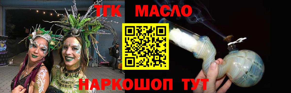 ТГК вейп с тгк Орёл